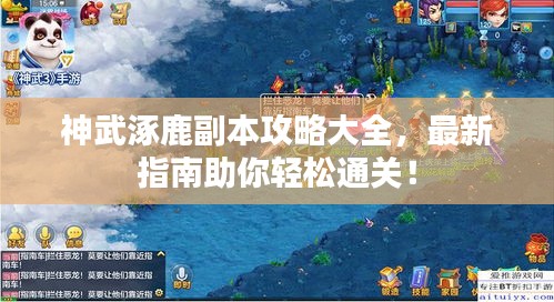 七贵三公 第4页