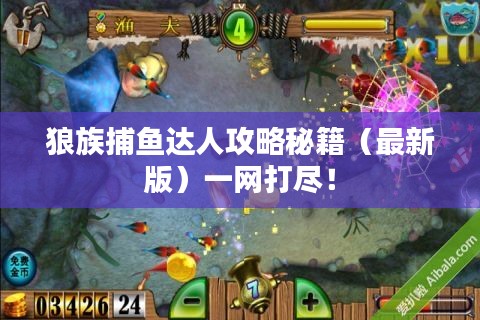 鸢飞戾天 第4页