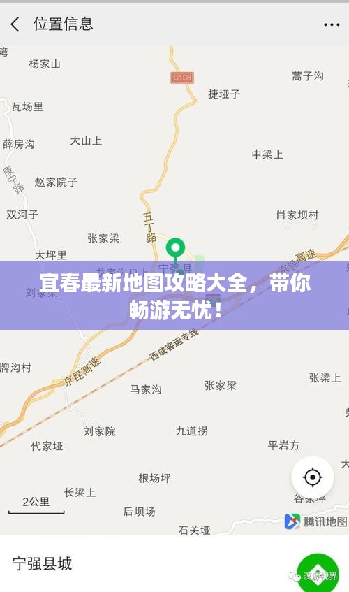 宜春最新地图攻略大全,带你畅游无忧!