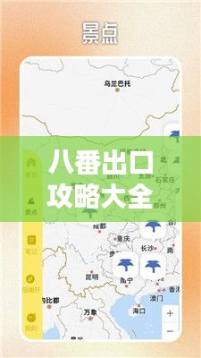 八番出口攻略大全,带你轻松掌握最新路线!