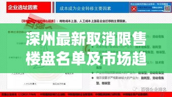 司空见惯 第4页