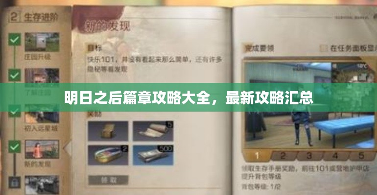 飞鸟惊蛇 第3页