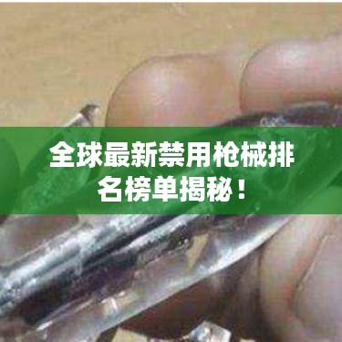 淡泊以明志，宁静以致远 第3页