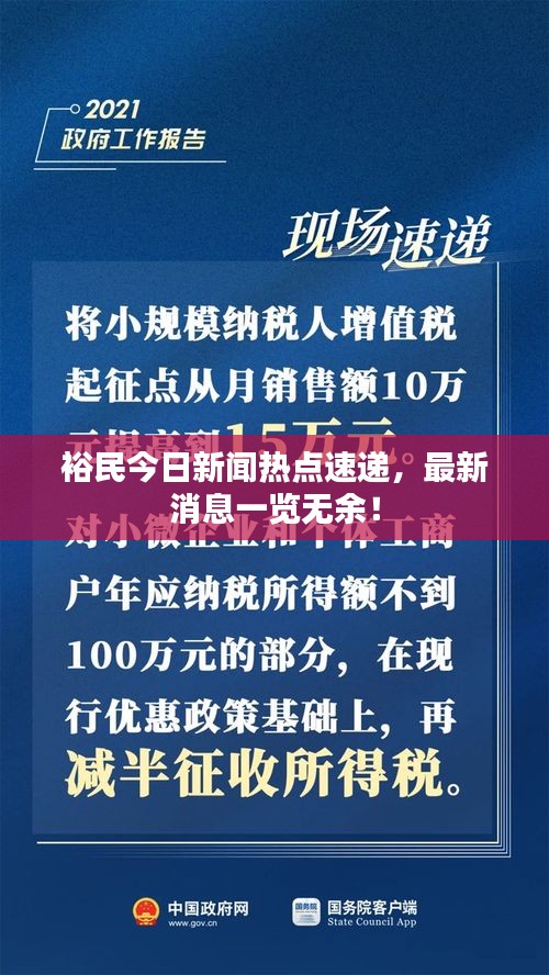 矢志不渝 第3页
