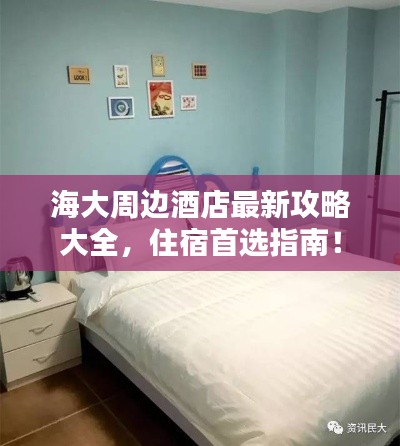 兵贵神速 第3页