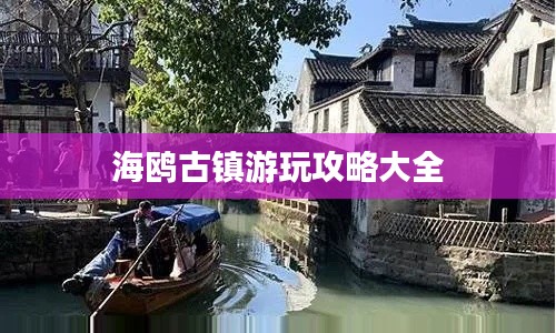 碧瓦飞甍 第3页