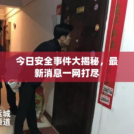 肝胆相照 第4页