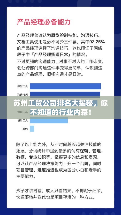 富贵利达 第3页