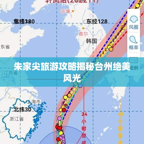 朱家尖旅游攻略揭秘台州绝美风光