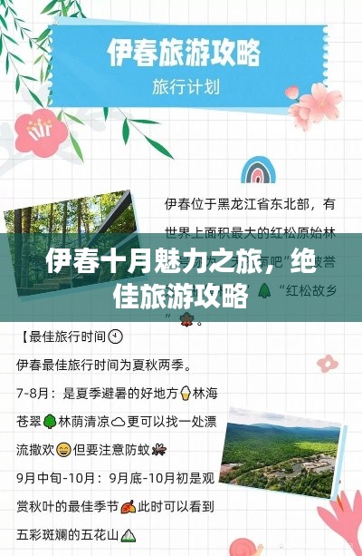 铺张扬厉 第4页