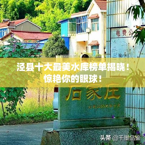箪瓢陋室 第3页