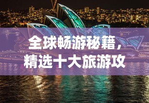 驾轻就熟 第3页