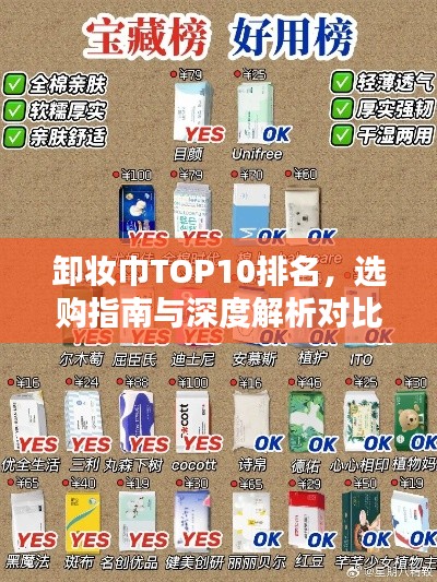 富贵逼人 第3页