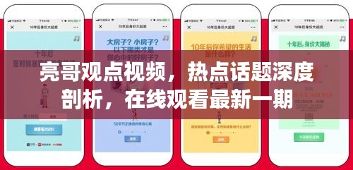 张皇无措 第3页