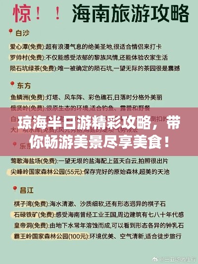 张狂妄行 第3页