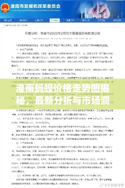 推襟送抱 第4页