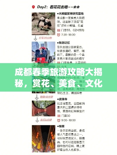 蹉跎岁月 第2页