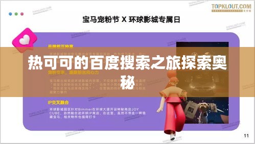 炙手可热 第3页