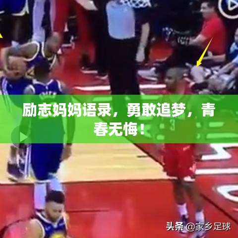飞黄腾达 第3页